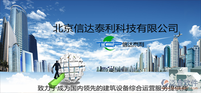 北京信達泰利科技有限公司