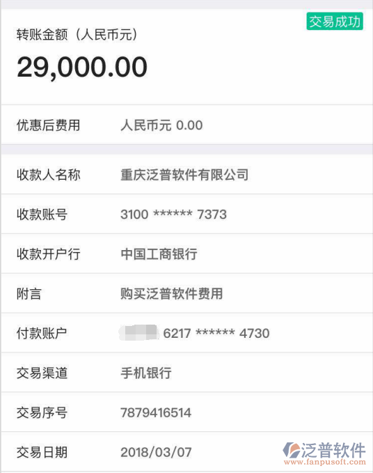 安徽洪巨建筑裝飾工程有限公司簽約裝飾工程<a href=http://www.digitaldepost.com/xm/ target=_blank class=infotextkey>項目管理系統(tǒng)</a>打款簽約記錄附圖