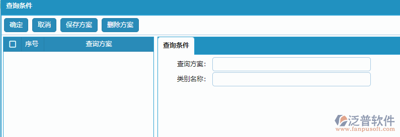 物資基礎(chǔ)庫(kù)類別列表查詢條件.png