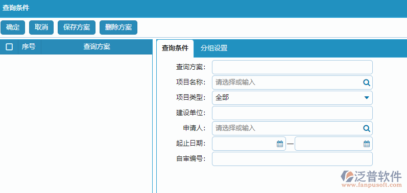 資格自審報(bào)表?xiàng)l件查詢