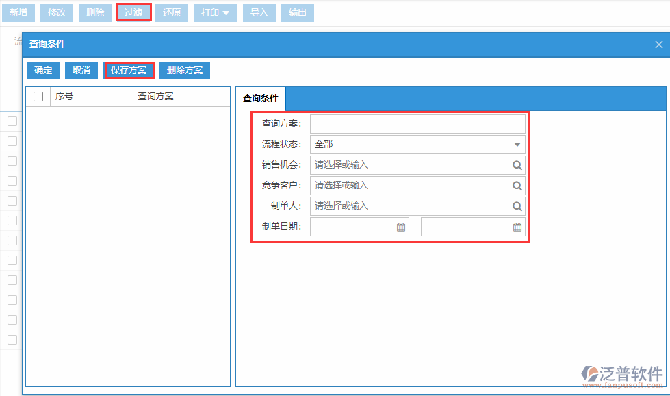 銷(xiāo)售競(jìng)爭(zhēng)分析列表查詢(xún)方案