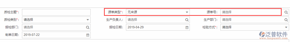 質檢申請基本信息