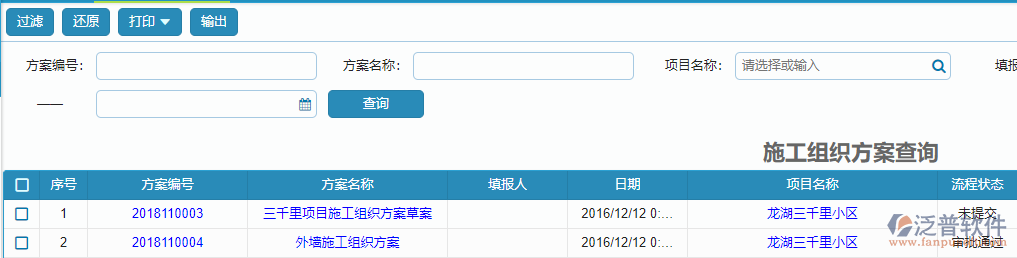技術(shù)交底查詢報(bào)表.png