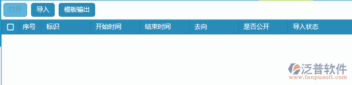 我的去向?qū)朐O置.png