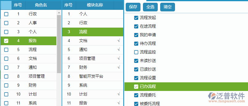 角色關聯(lián).png