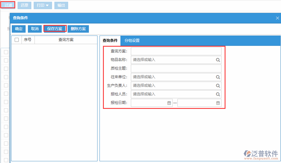 質檢申請查詢方案.png