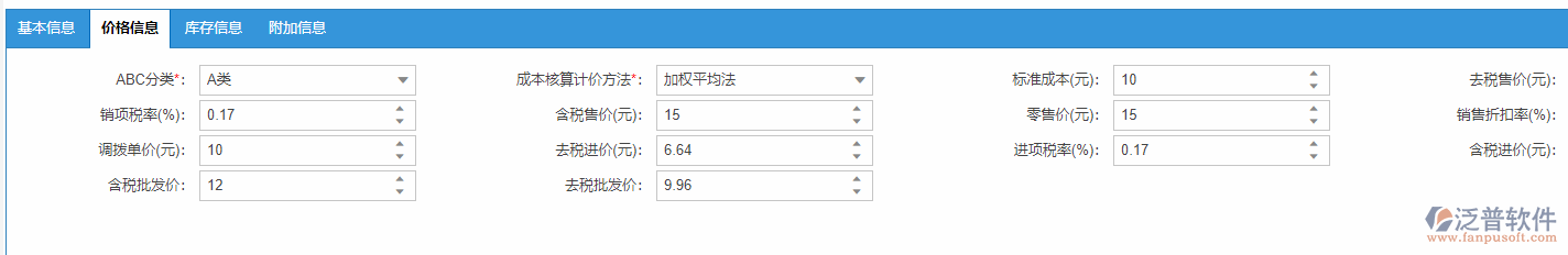 物資基礎(chǔ)庫(kù)價(jià)格信息.png
