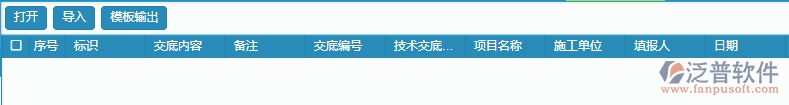 技術(shù)交底列表導入設(shè)置.png