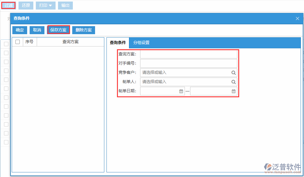銷(xiāo)售競(jìng)爭(zhēng)分析查詢(xún)方案.png