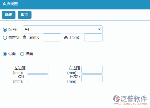安全檢查記錄及整改單據(jù)的頁面設置.png