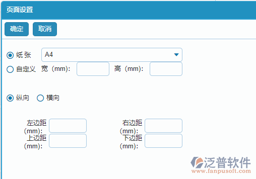質(zhì)量整改單據(jù)打印設(shè)置.png