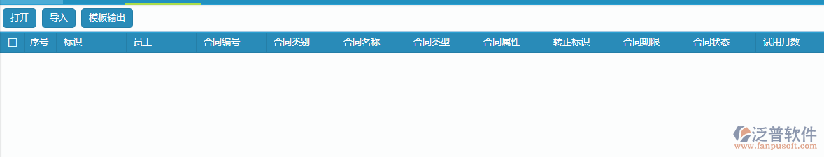 離職管理導入功能.png