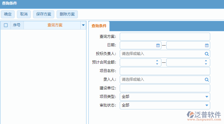 材料結(jié)算列表查詢(xún)條件設(shè)置.png