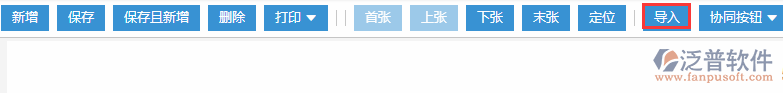 物資基礎庫導入