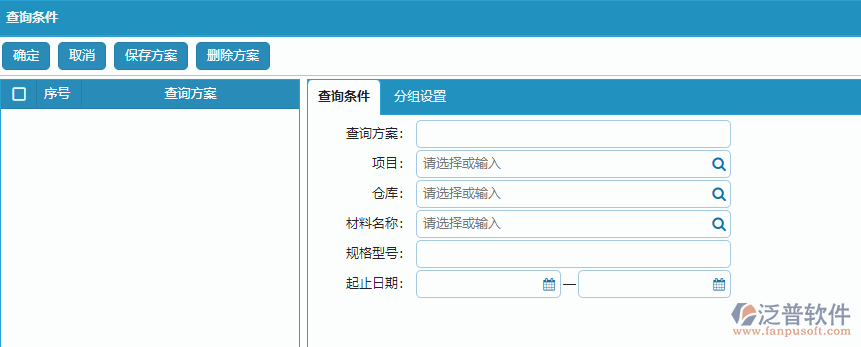 材料進(jìn)出庫匯總報(bào)表查詢方案.png