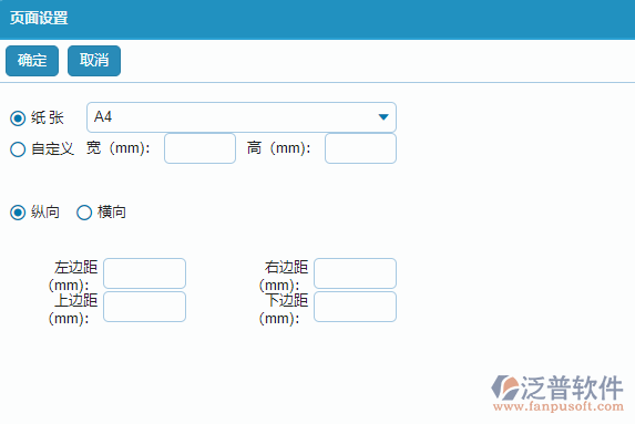 招標(biāo)報(bào)價(jià)對(duì)比單據(jù)頁(yè)面打印設(shè)置