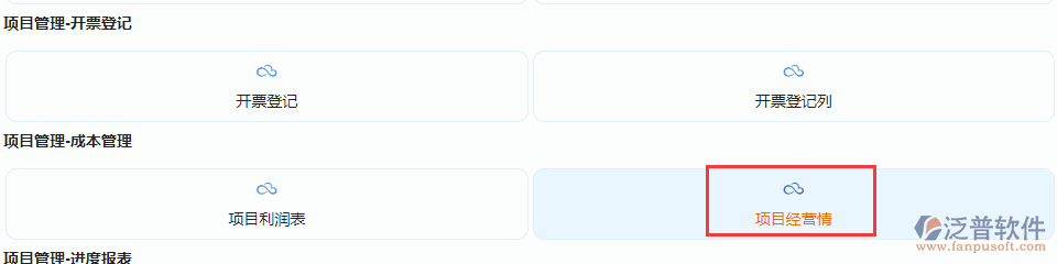 報(bào)表啟用移動端設(shè)置效果圖.png