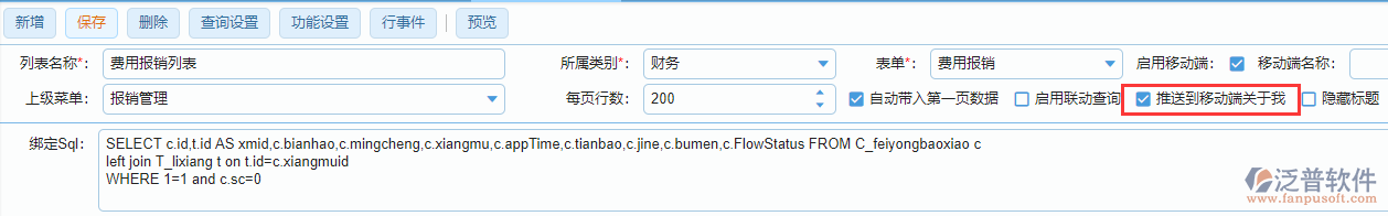 列表移動端關(guān)于我的作用.png