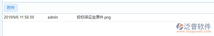 工程項目投標保證金申請附件