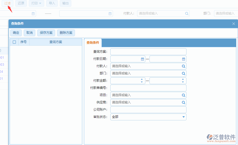 列表查詢條件過(guò)濾.png