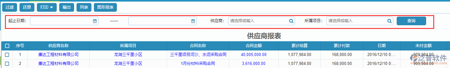 報表的查詢條件設置.png