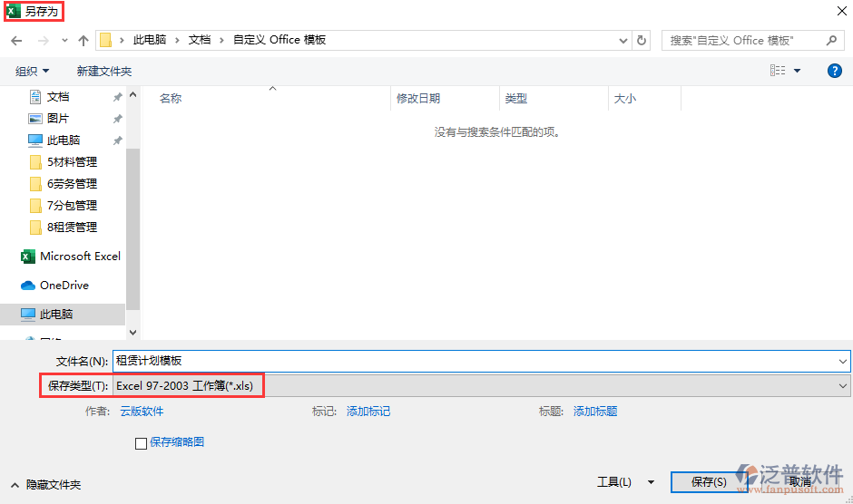 工程機(jī)械租賃計劃模板另存
