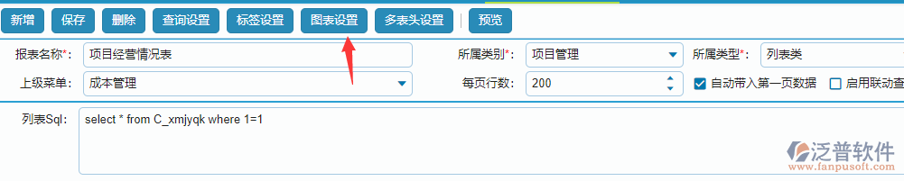 圖形報表設(shè)置.png