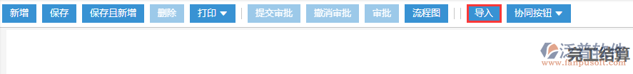 建筑工程勞務完工結(jié)算導入