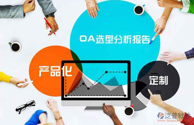 簡(jiǎn)單oa系統(tǒng)開發(fā)