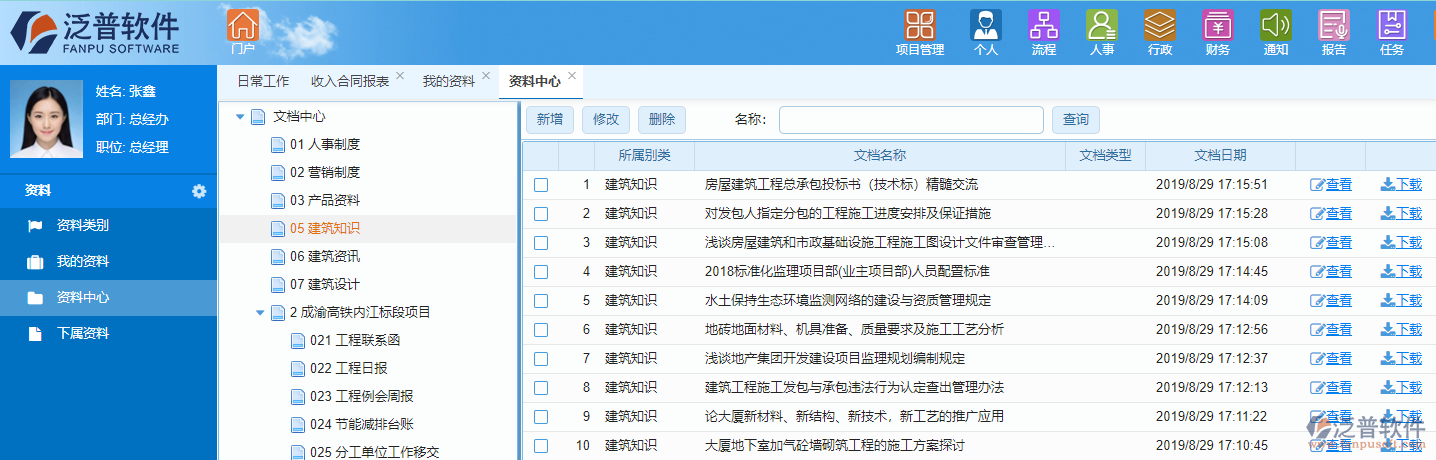 電力營(yíng)銷信息管理系統(tǒng).png