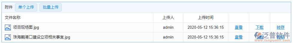 立項(xiàng)信息登記附件