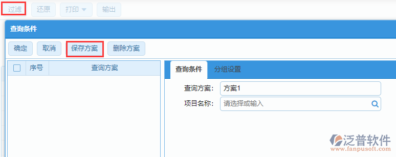 項(xiàng)目工資統(tǒng)計報表查詢