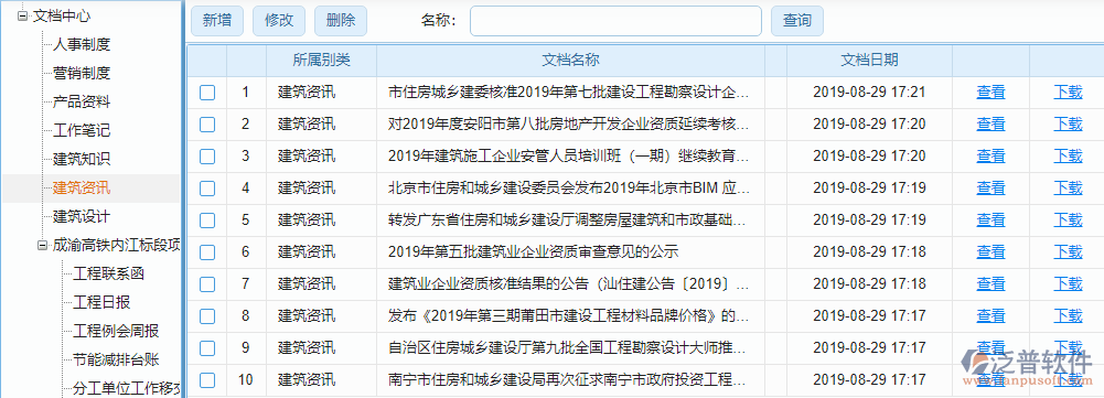 招標(biāo)計劃資料.png