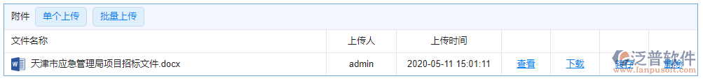 招標(biāo)文件購買申請(qǐng)附件