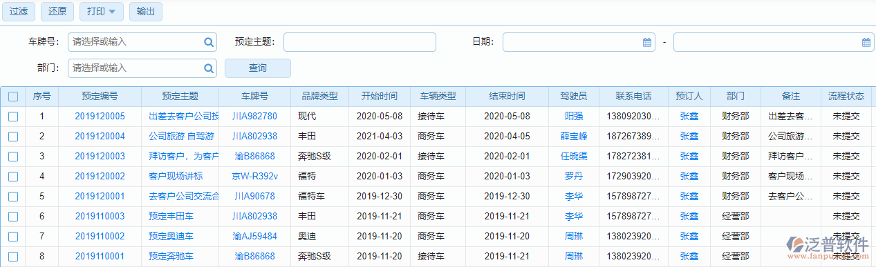我的預定.png