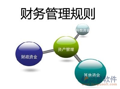 土建財務軟件