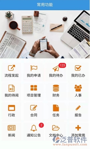 多項目工程項目管理系統(tǒng)解決方案