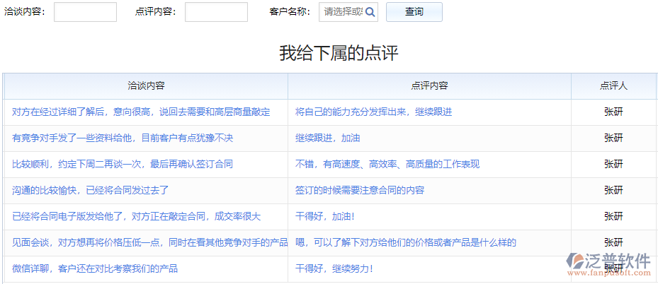 客戶(hù)跟進(jìn).png