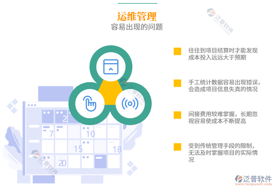 運維管理容易出現(xiàn)的問題.png