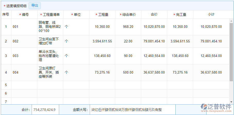 進度填報1.png