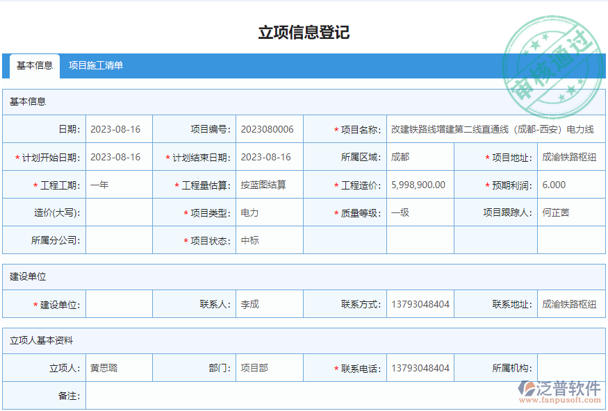 項目策劃1.png
