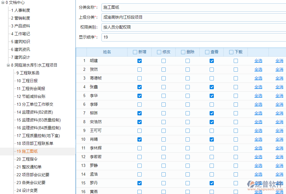 10.2圖紙權限.png