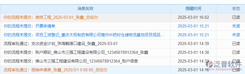 預警方面2.png