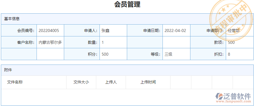 門店管理_會員管理.png