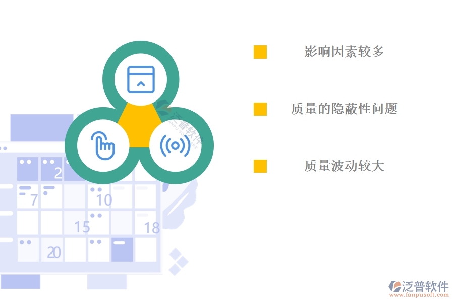 建設工程項目質(zhì)量系統(tǒng)管理.jpg