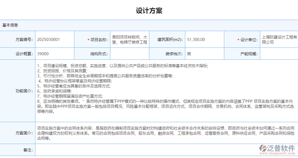 設計方案.png