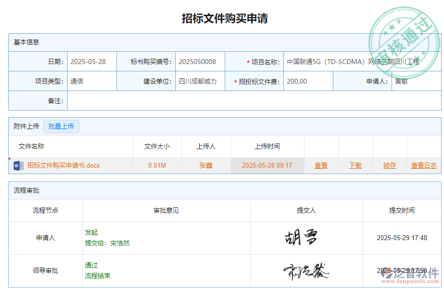 招投標1(1).png