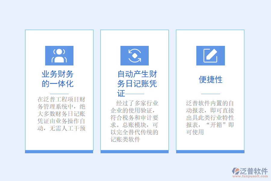 泛普軟件財務(wù)優(yōu)勢.png