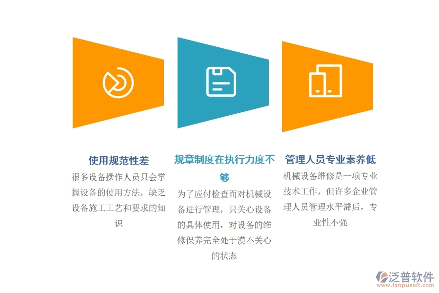 工程設備管理軟件免費.jpg