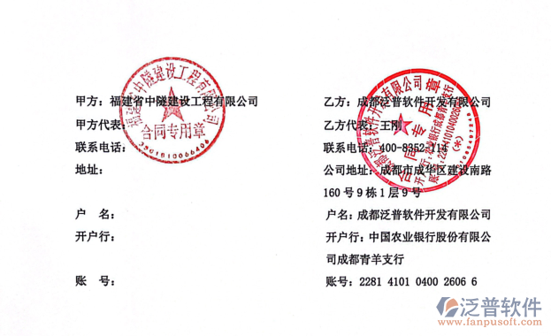 福建省中隧建設工程有限公司簽約圖.png